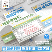 咔巴熊抽拉式 便利贴学生用高颜值全粘错题贴办公记事贴可撕便签纸