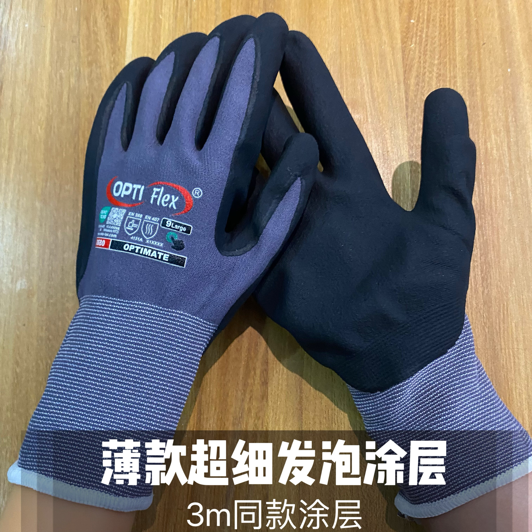 出口丁腈超细发泡手套劳保工作耐磨透气薄款灵活贴手舒适防尘维修,居家日用,防护手套,淘宝优惠券,粉丝福利购,淘宝优惠卷