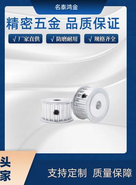 同步带轮 S3M HTPA50S3M060-A-P8/10/24/25 HTPA50S3M060-A-N8/10