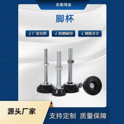 防震/重载型脚杯 FBRM-90 100 120 -12 16 20-70 100 130 150 180