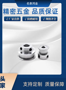 同步带轮 S8M HTPA36S8M150-B-P20/28/30 HTPA36S8M150-B-N18/24