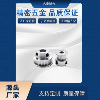 同步带轮 S3M HTPA34S3M060-B-P8/14/14 HTPA34S3M060-B-N8/15/16