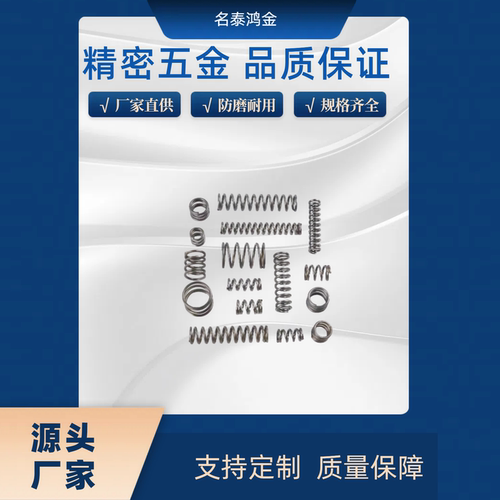 YWH/YWM/YWT/YWB压缩弹簧D3/4/5/6/8/10/12-L5/10/15/20