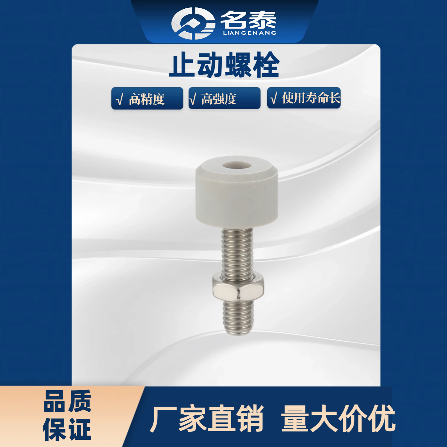 聚氨酯止动螺栓TDC66 SLUNA3 4 5 6 8 10 12 16-10 15 25 30 4070