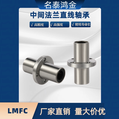 加长中间圆法兰 LMFC6 8 10 12 16 20 25 30 35 40 60LUU直线轴承
