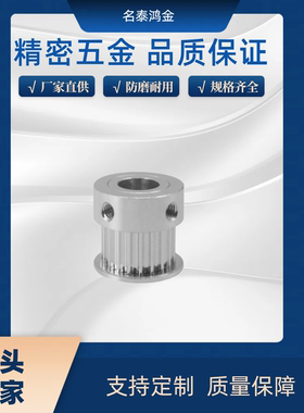 同步带轮S8M HTPA25S8M150-A-P12/12.7 HTPA25S8M150-A-N19/24/35