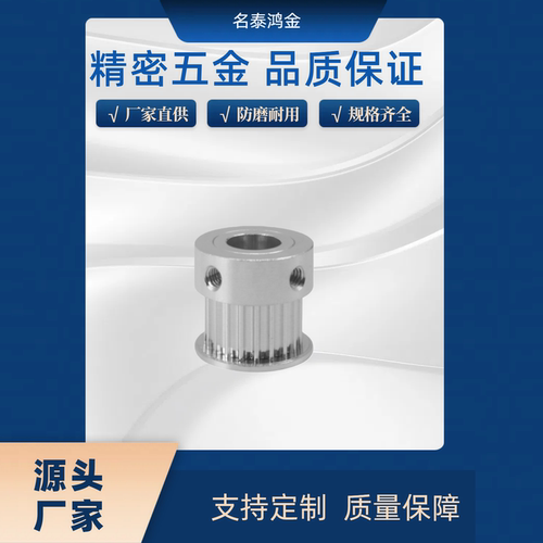 S2M同步带轮HTPA60S2M060-A-P5/6/15/20 HTPA60S2M060-A-N8/18/20