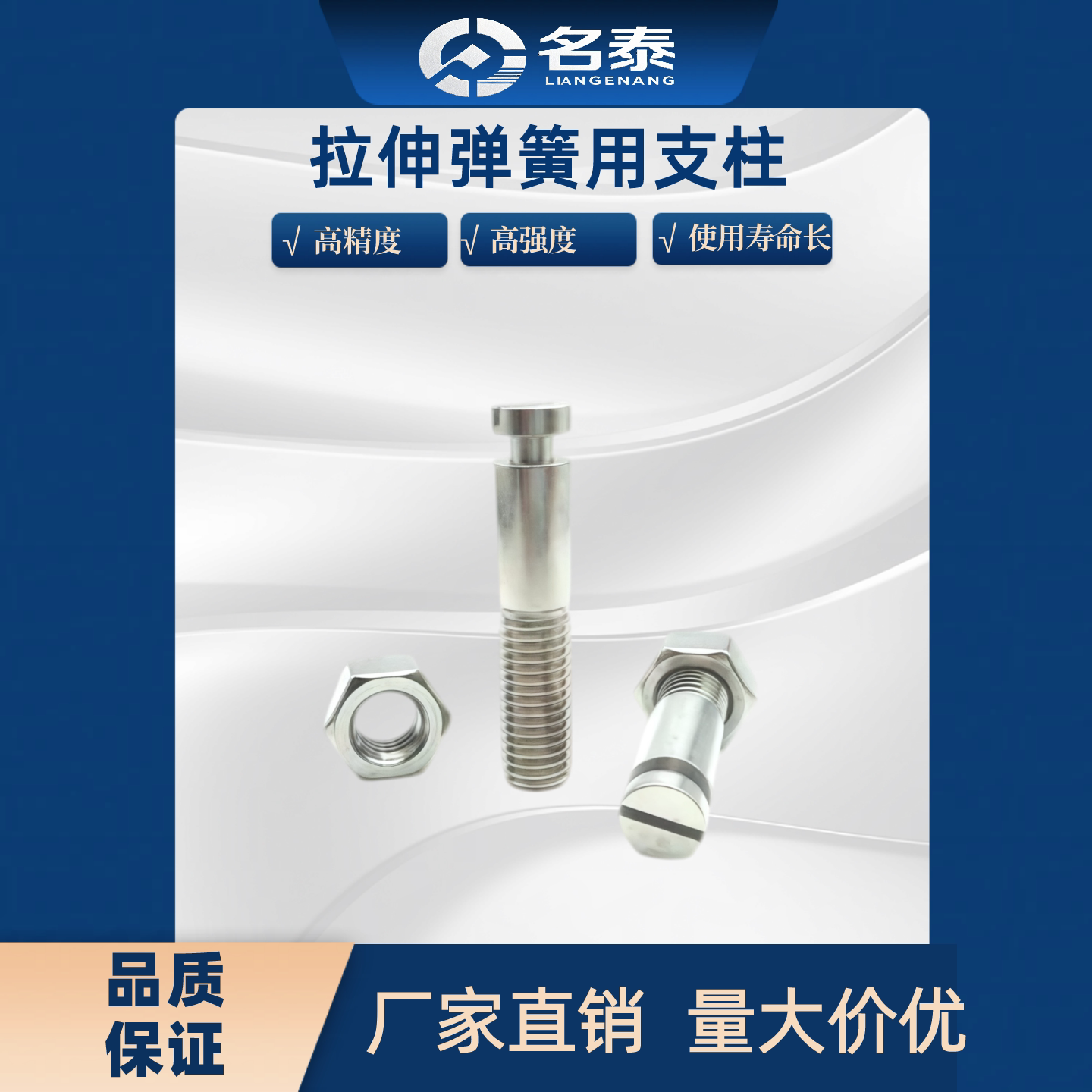 不锈钢拉伸弹簧用支柱 FFG11 SBSPO3 4 5 6 810 12-20 30 70 孔型