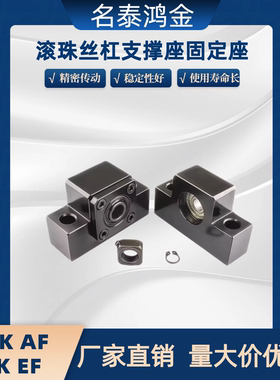 滚珠丝杠支撑座 LEK LEF LKEK LKEF 6 8 10 12 15 17 20 25 C7 C5