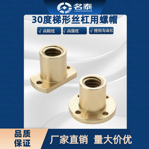 MTSPFR MTSPFL MTSPNR10 12 14 16 20 22 25 28 32梯形丝杠用螺帽