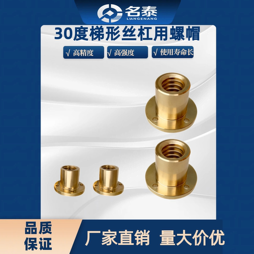 MTSER14 16 20 22 25 28 32 30度梯形丝杠用螺帽右螺纹圆法兰通孔