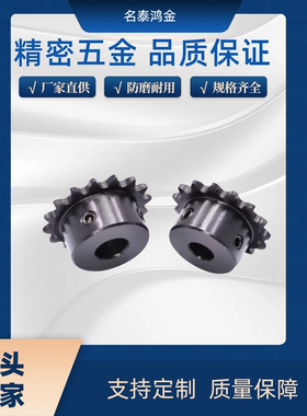 链轮C-SPB06B21-N-15/16/18 C-SPB06B23-N-15/25 C-SPB06B25-N-20