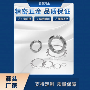BKJ01/BKJ02-M10M12M15M17锁紧螺母 细牙 U型*1M20M25
