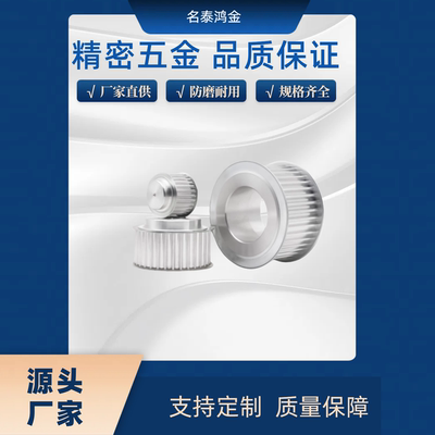 同步带轮 S8M HTPA44S8M150-B-P15/24/30 HTPA44S8M150-B-N12/32