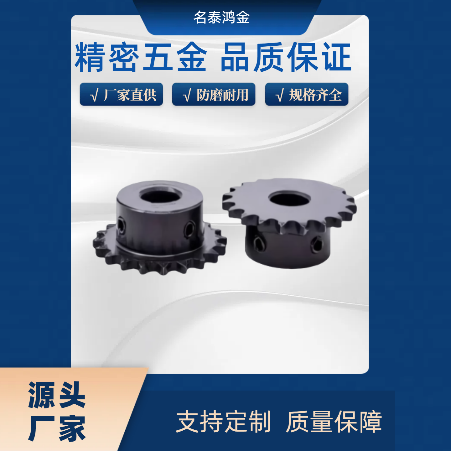 SP50B/BSP50B19/20/21/22/23-N-15/16/17/18/19/20/22/24/25 链轮