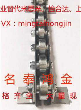 替代米斯米 CRON/ CROP (2-33)滚轮条 流利条 不锈钢滚轮 CRON