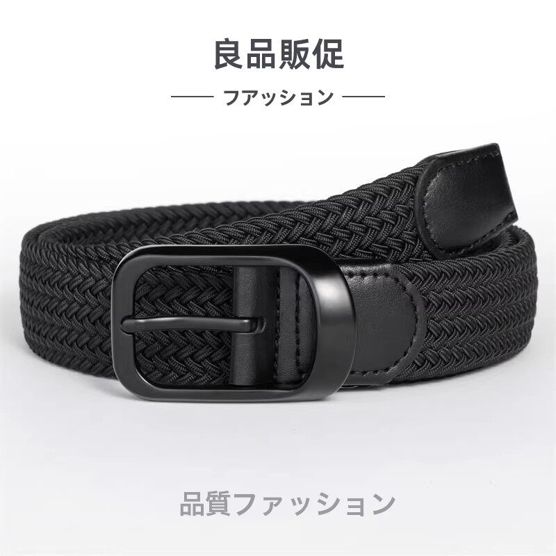 日本海外代购编织腰带男年轻人休闲百搭女帆布裤带弹力高尔夫皮带