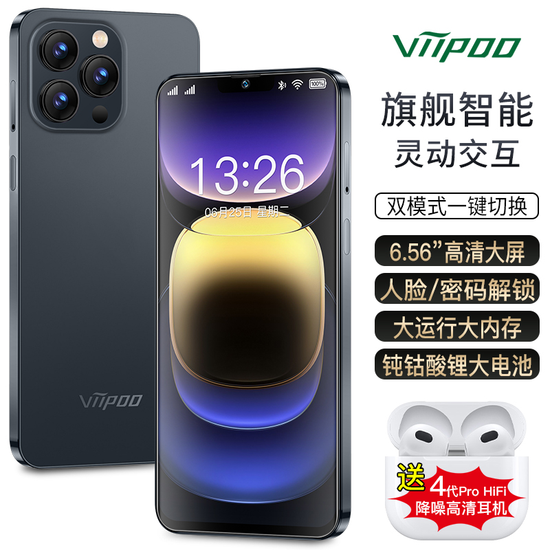 2025年新款原封正品学生价5G手机