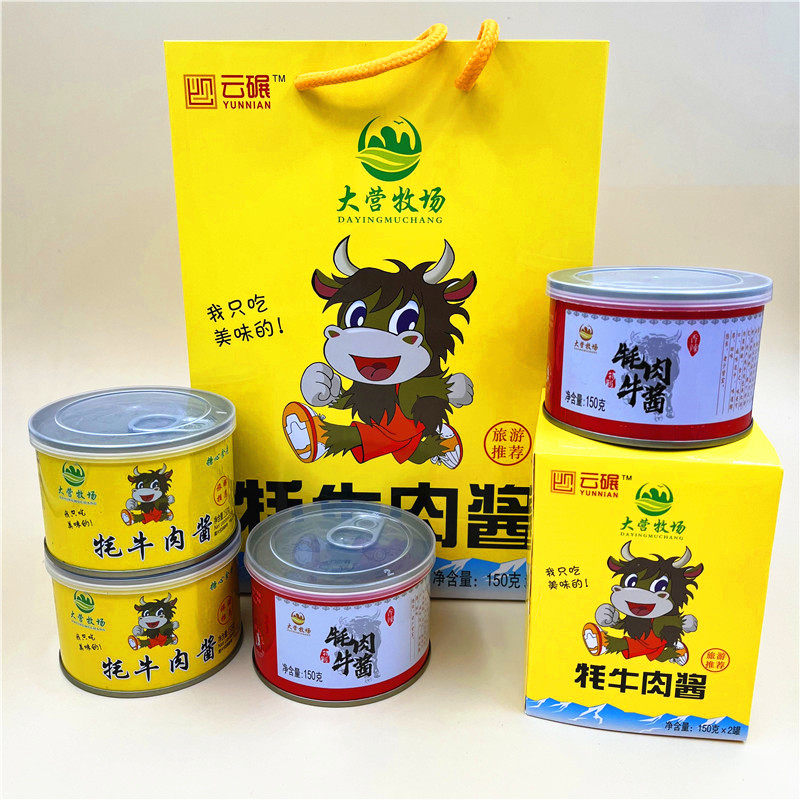2罐配盖云南大理丽江特产微辣大营牧场牦牛肉酱五香香辣耗牛同款
