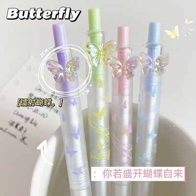 东米851D梦蝶按动中性笔