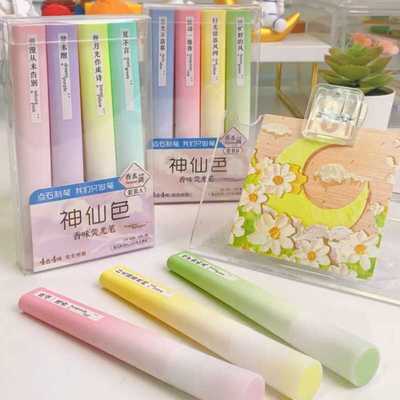 护眼色超软头划重点标记笔点石