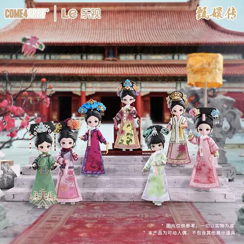 甄嬛传BJD盲盒可动人偶可爱手办