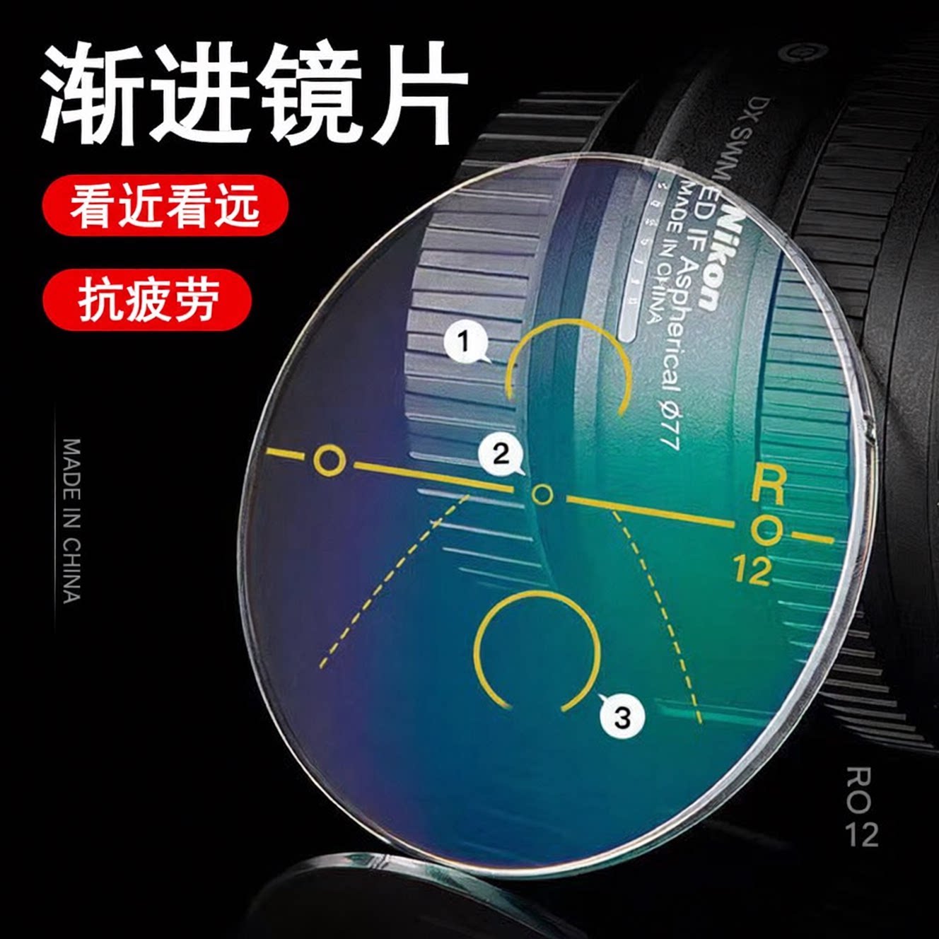 内渐进多焦点眼镜片远近两用近视定制眼镜片