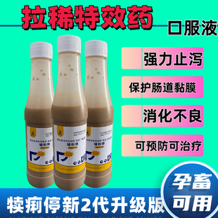 兽用犊痢停牛羊腹泻拉稀肠炎仔猪红黄白痢羔羊痢疾犊牛副伤寒拉稀