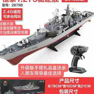 恒泰立减10元儿童遥控电动玩具船模快艇游轮船战列舰军舰模型航母