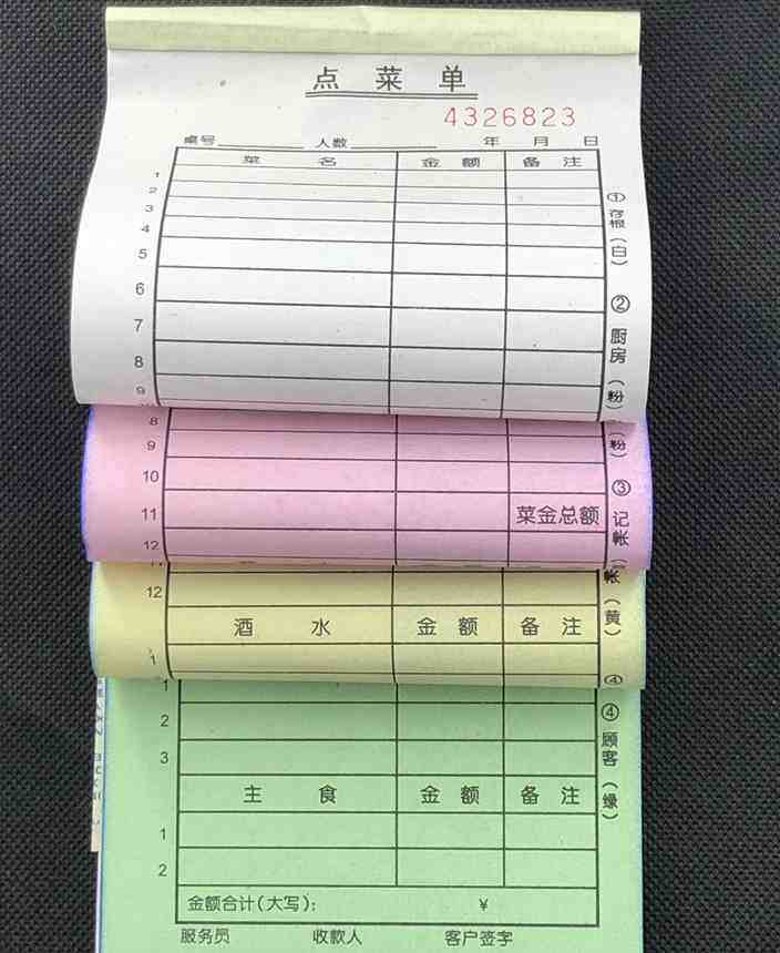 餐厅快餐店空白手写清单餐纸单联宴席单菜单纸单据下单本点菜单