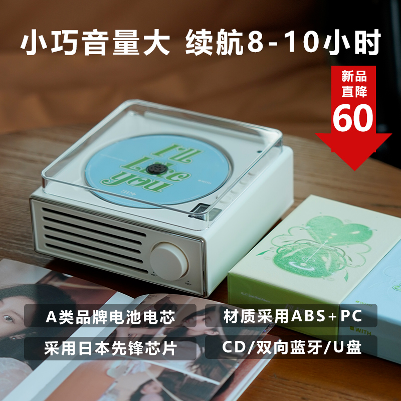 流淌时光C50高品质CD机双向蓝牙