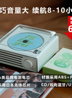 流淌时光C50高品质CD机双向蓝牙 专辑光盘光碟音响礼物一体播放器