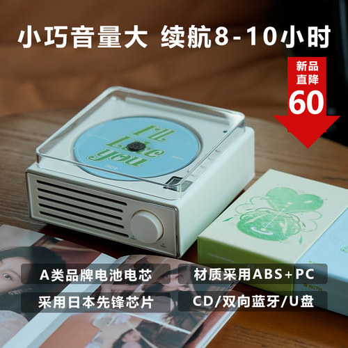 流淌时光C50高品质CD机双向蓝牙