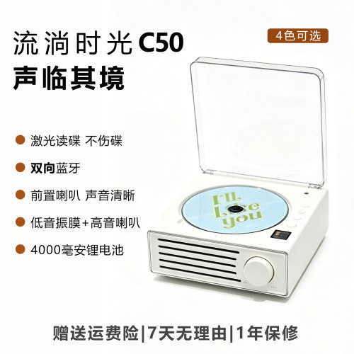 流淌时光cd机双向蓝牙小钢炮礼品