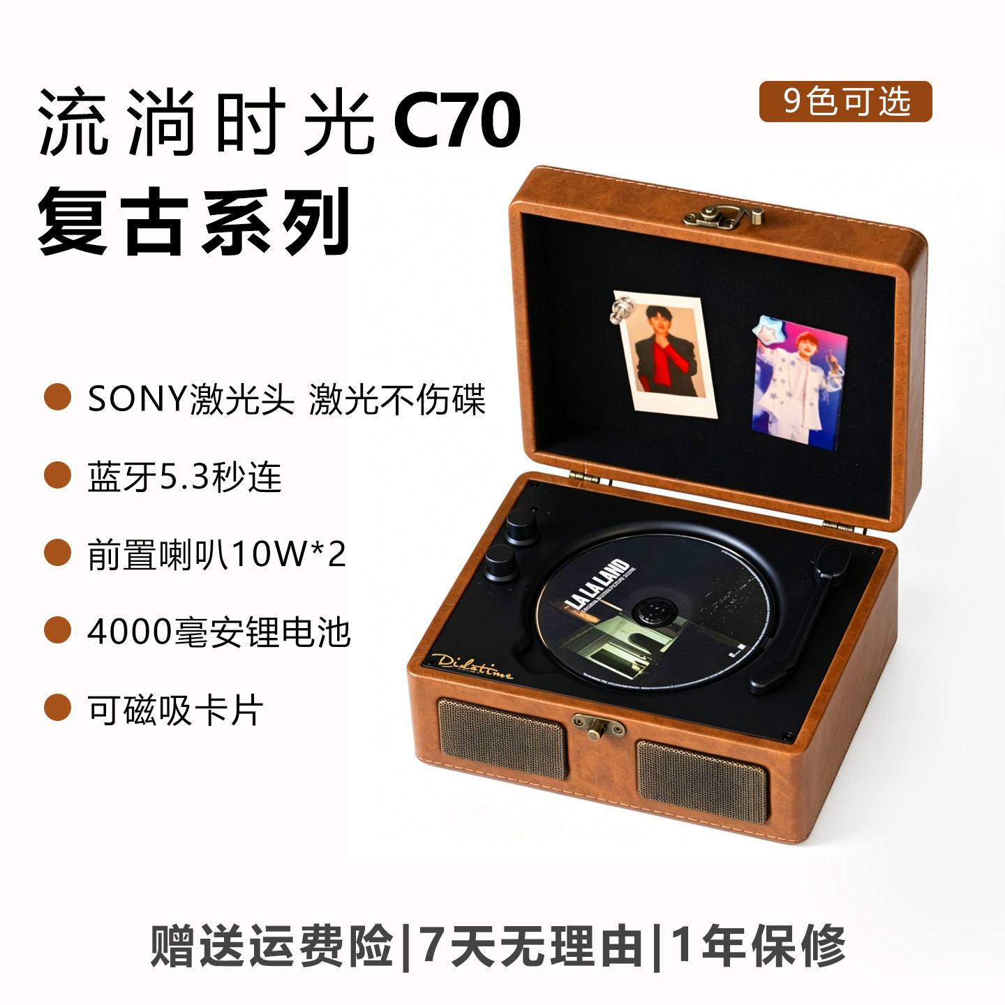 流淌时光cd机SONY机芯音效惊艳