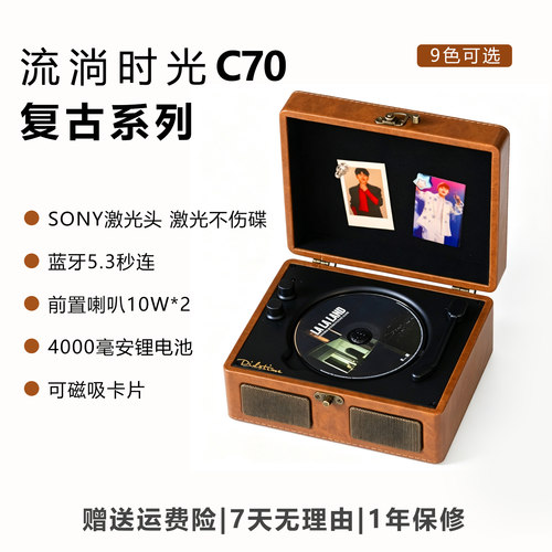 流淌时光cd机SONY机芯音效惊艳