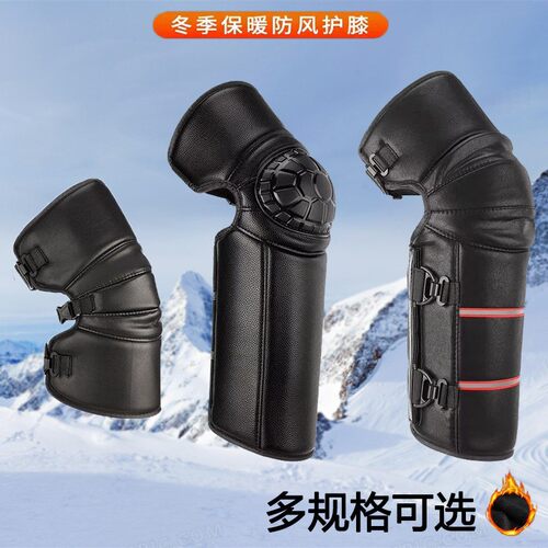 骑摩托车护膝冬天骑车保暖护腿部神器膝关节防寒防风外穿护膝