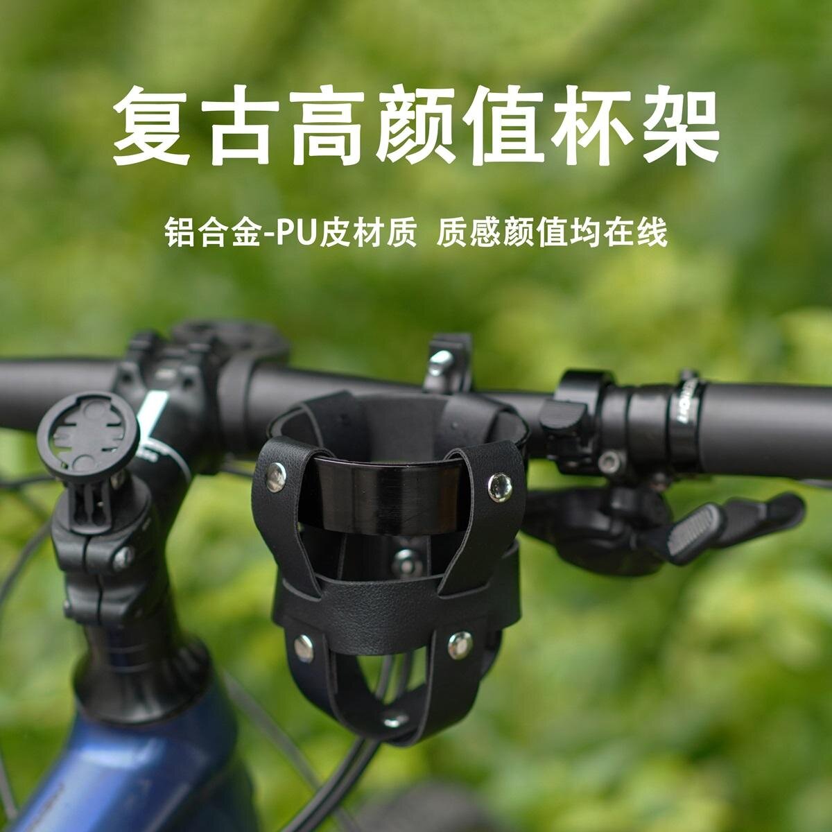 复古摩托电动车高颜值通用水杯架