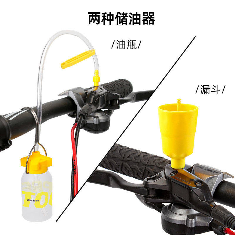 山地公路自行车油碟刹车换油注油工具油刹加硬排空气全套油碟注油