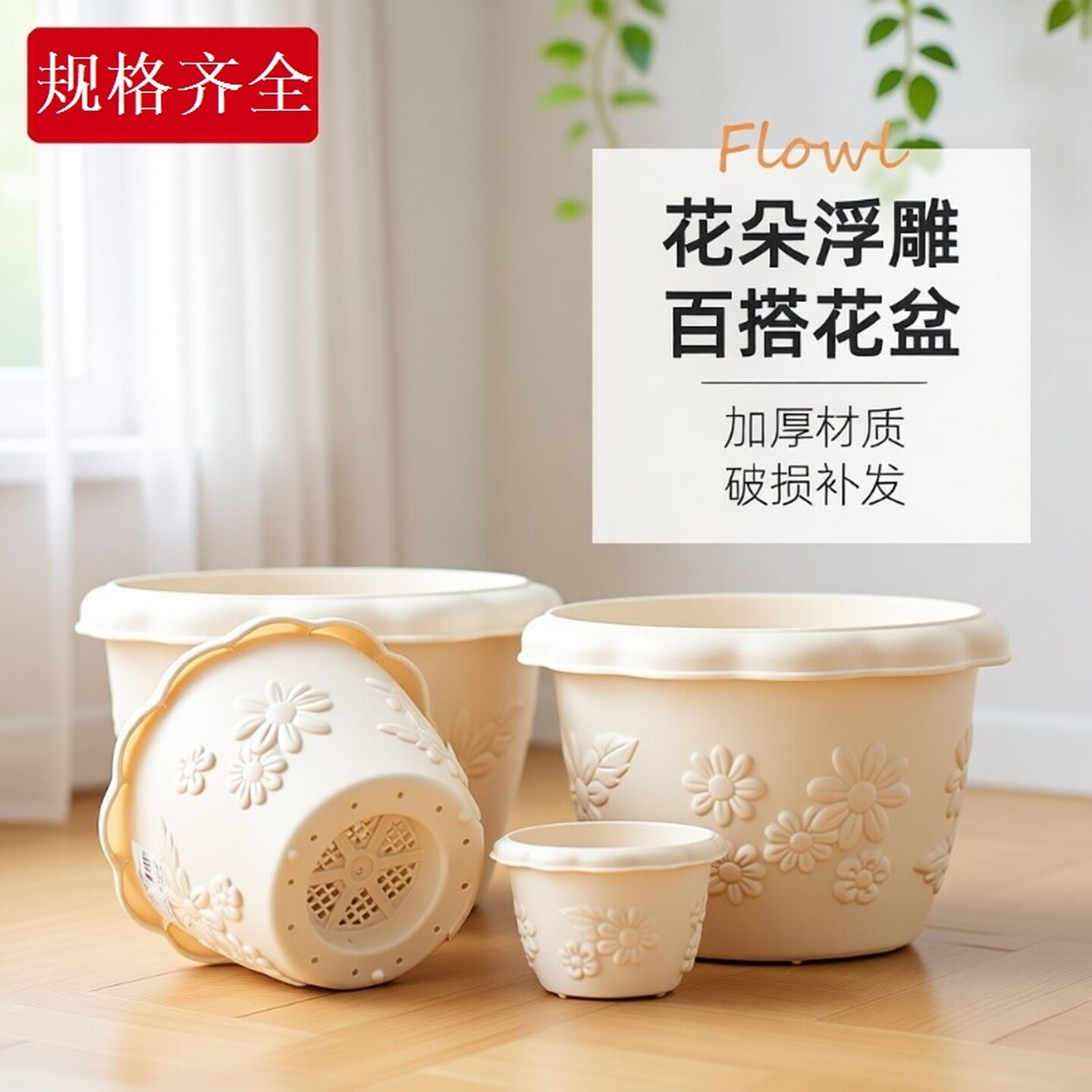 绿萝专用花盆立体浮雕塑料花盆家用仿陶瓷树脂月季绣球控根透气盆