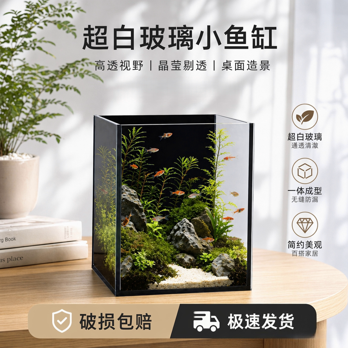 孔雀鱼专用玻璃鱼缸黑背玻璃鱼缸桌面方形透明缸观赏鱼缸高透尚鱼
