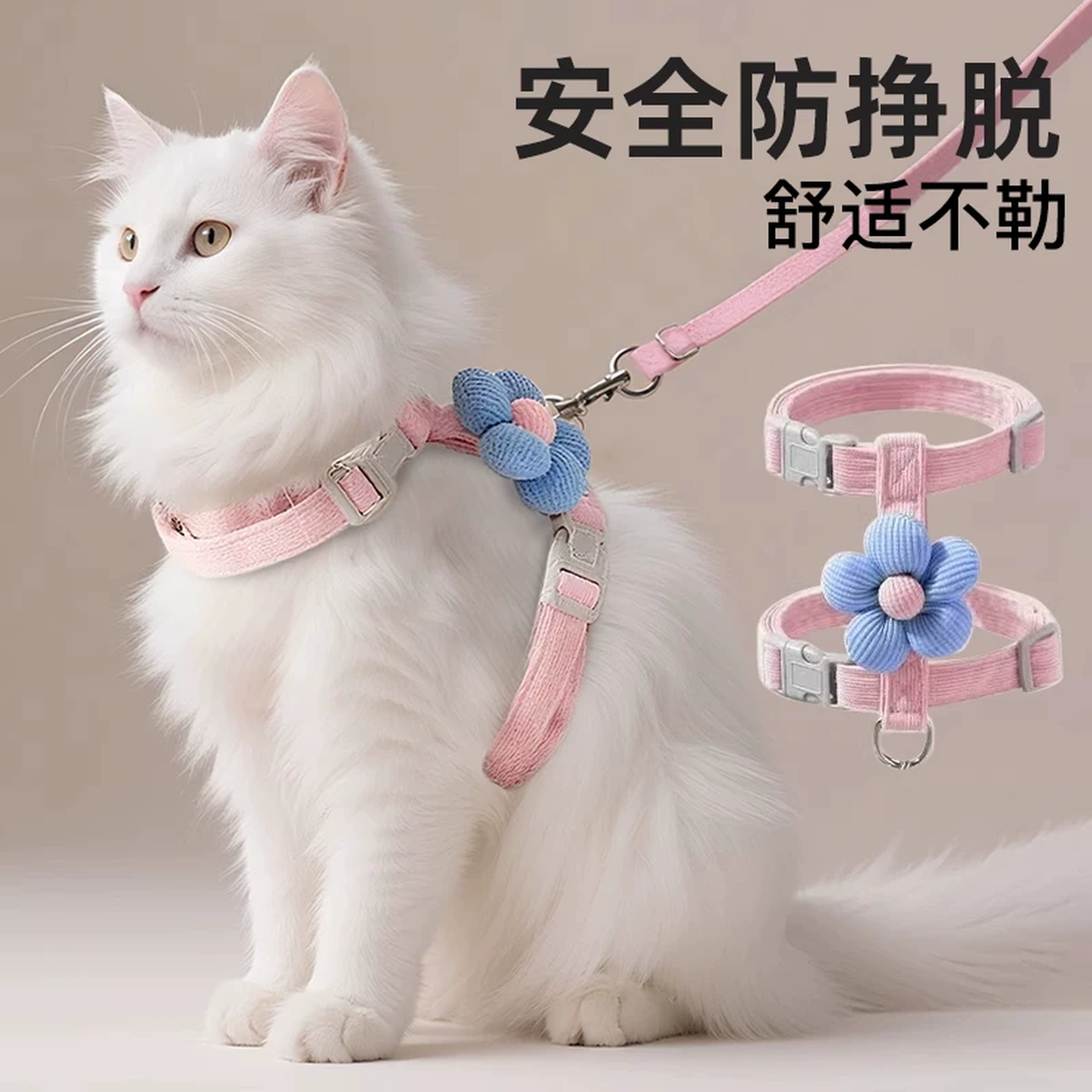 猫绳牵引绳防挣脱不勒脖工字型猫咪牵引绳幼猫脱敏遛猫项圈猫背带