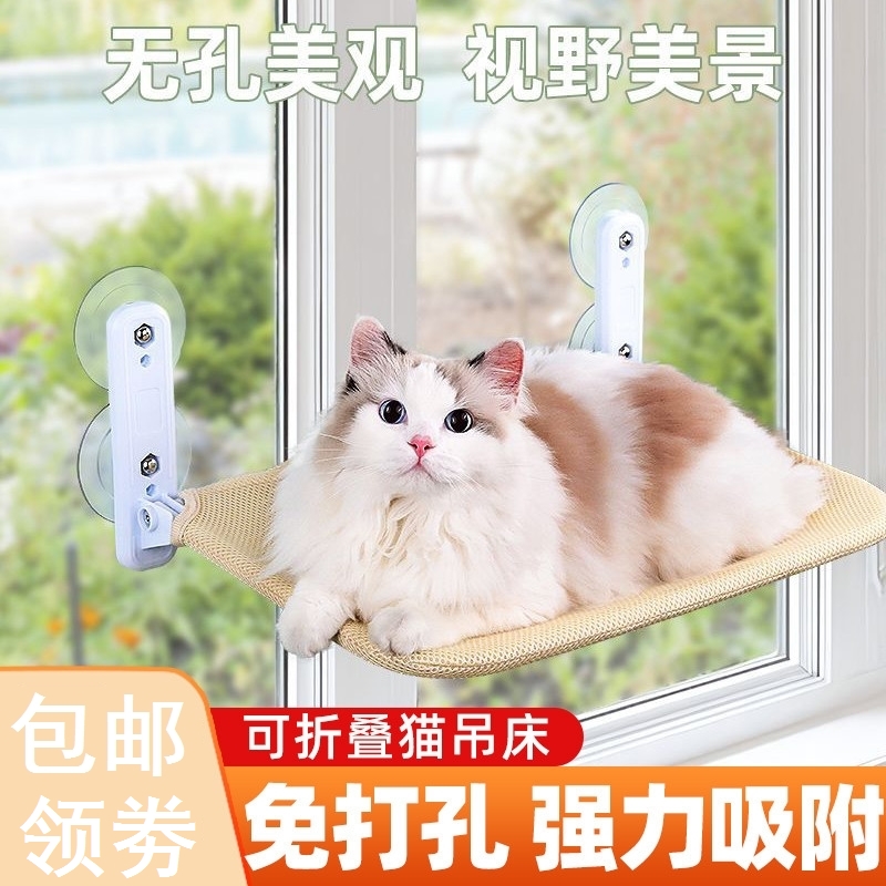 猫房间布置猫咪吊床四季通用小猫被窝小床沙发窗户吸盘晒太阳