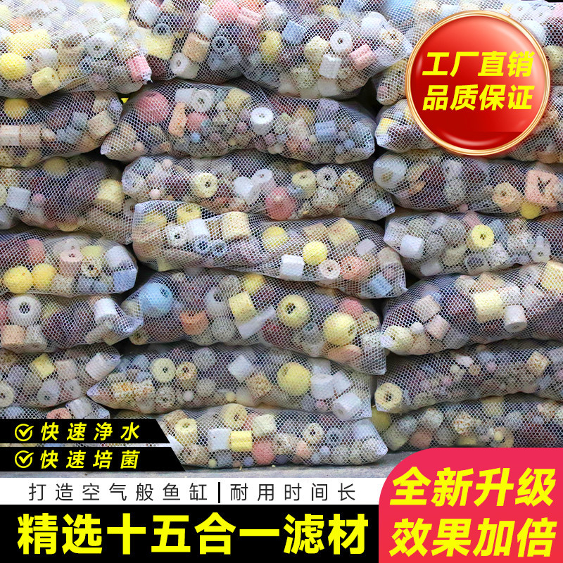 鱼缸专用过滤材料滤材全套鱼缸过滤材料硝化细菌屋火山石净水