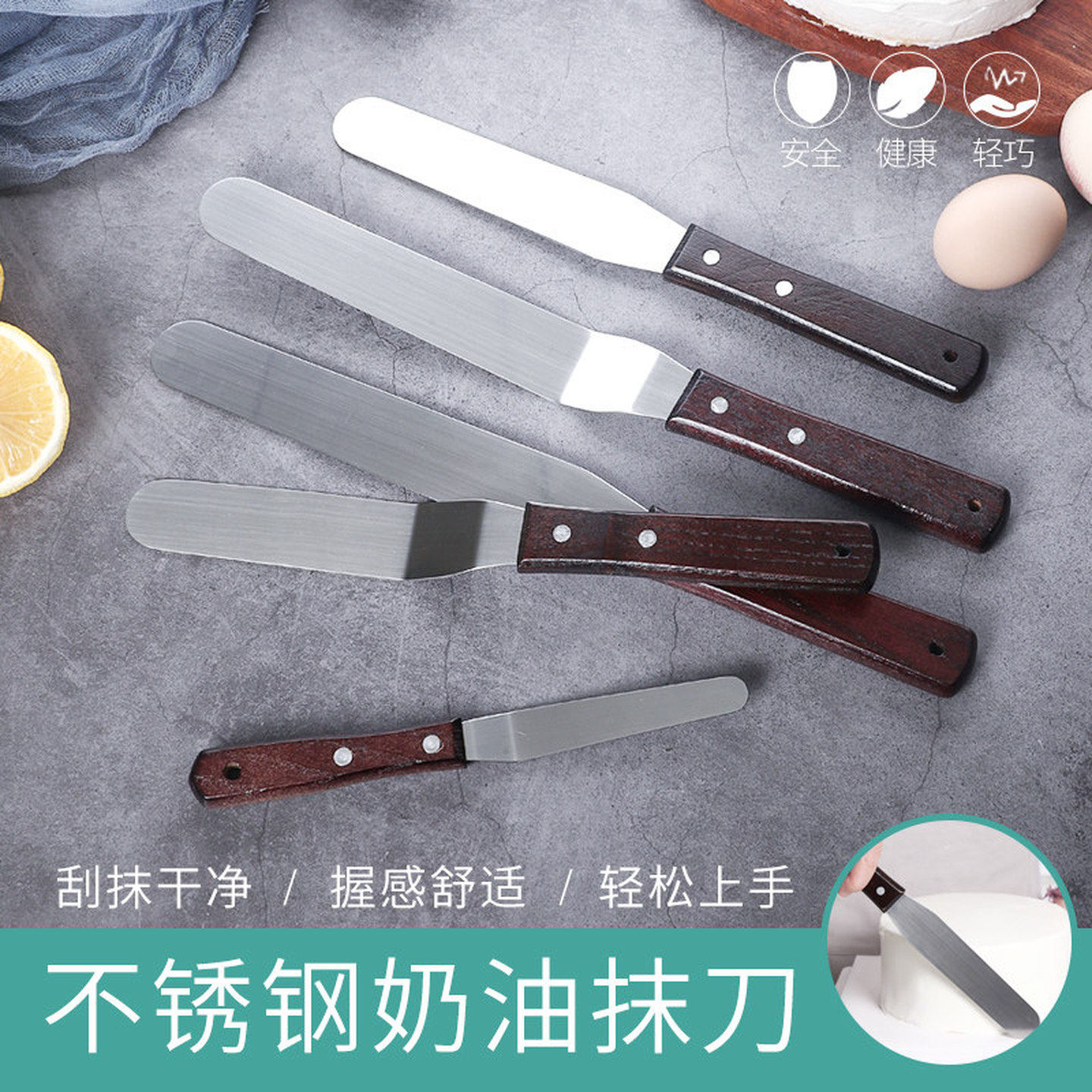 刮刀烘焙专用不锈钢抹刀木柄曲身奶油抹刀做蛋糕抹奶油刀裱花刮刀