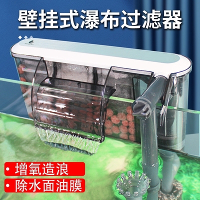 鱼缸过滤器滤器三合一净水循环小型瀑布式壁挂迷你水泵增氧泵