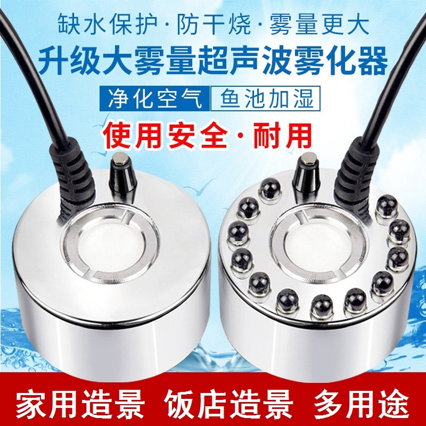 雾化器水池造雾超声波造雾器鱼缸盆景起雾水景假山喷雾头彩灯摆件