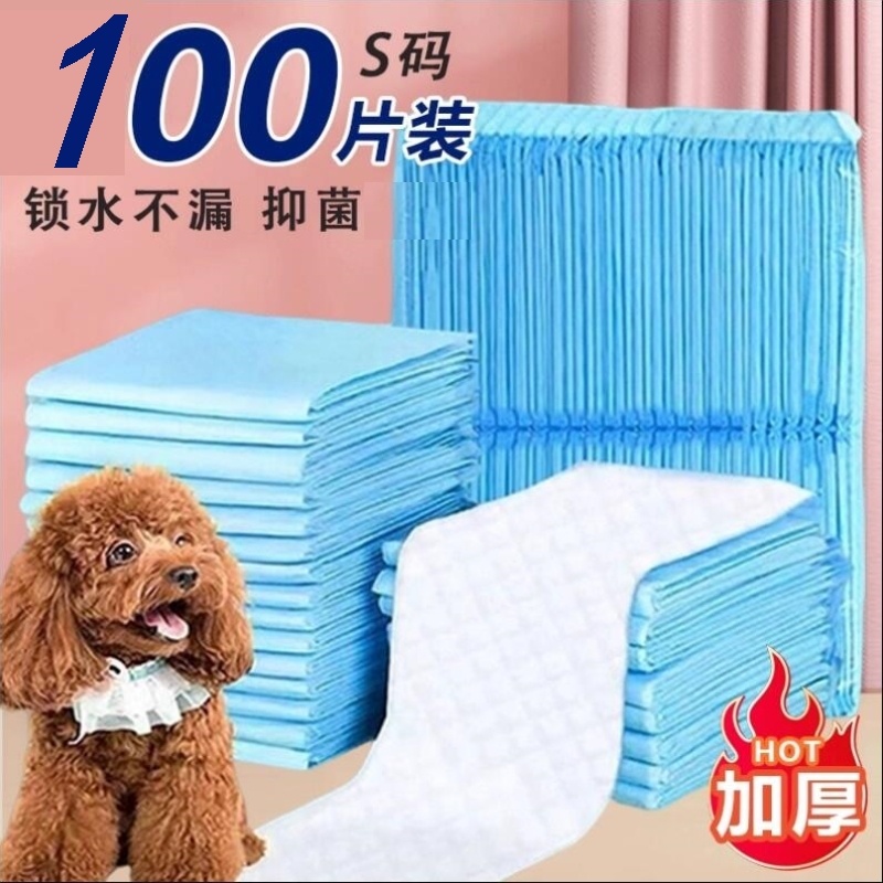狗尿垫引导上厕所隔尿垫吸水护理尿垫尿片一次性狗狗厕所尿垫