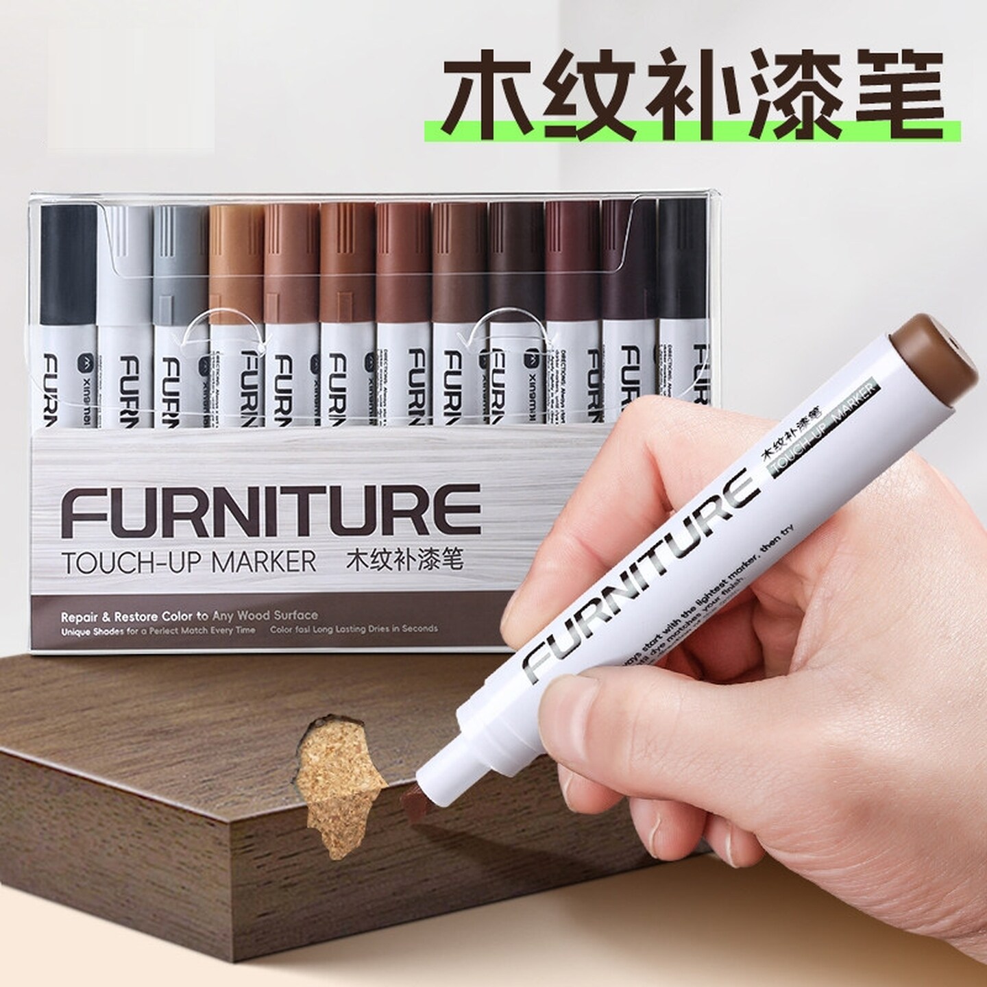 补漆笔家具专用木工家具木板木门木头补漆笔划痕修复笔木工油漆笔