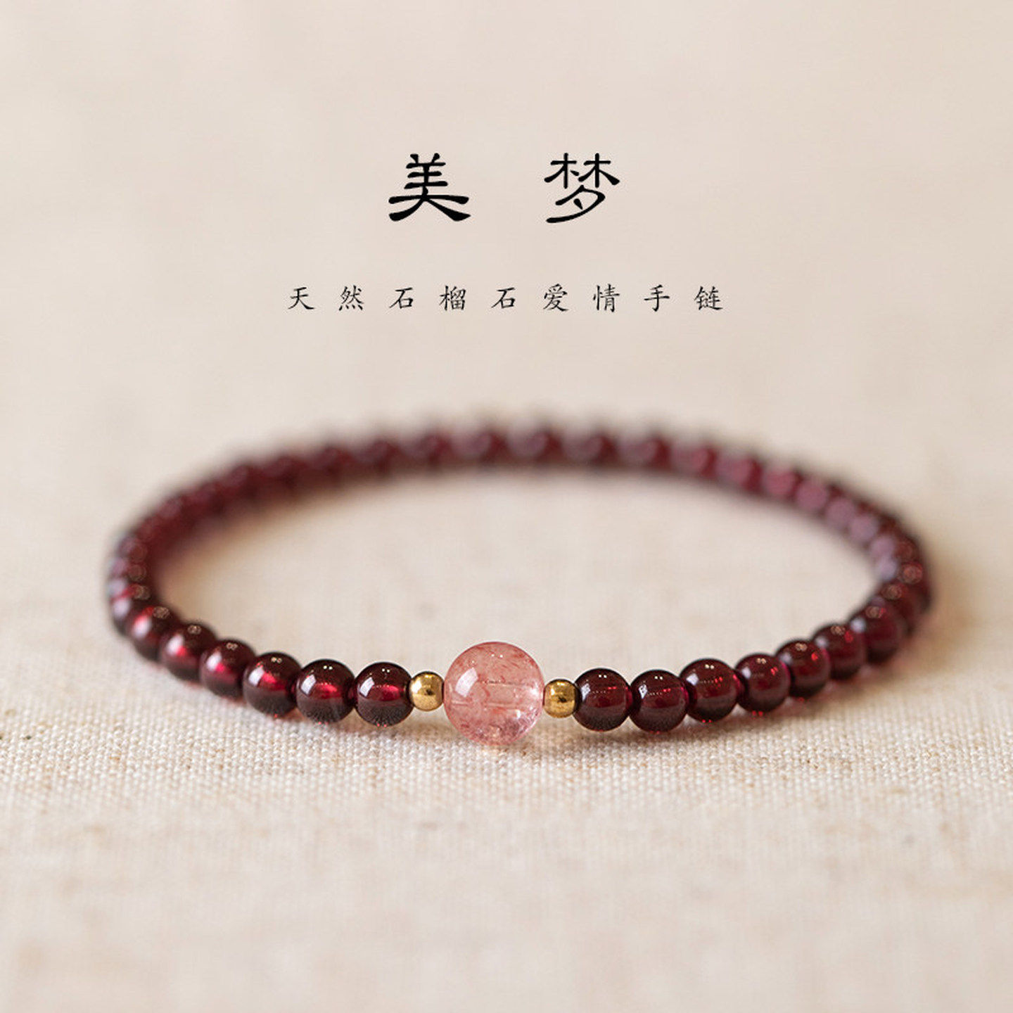 石榴石手串天然酒红石榴石手链和田玉招财葫芦水晶转运手串送朋友